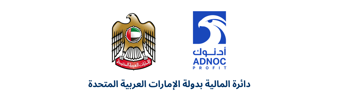مبنى وزارة المالية الإماراتية مع شعار ADNOC Profit
